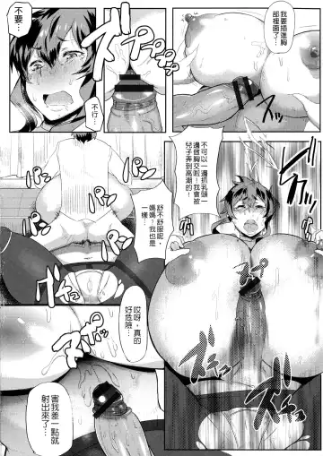 [Akikusa Peperon - Hoshino Ryuichi] Mucchiri Megaton Fhentai - Page 94