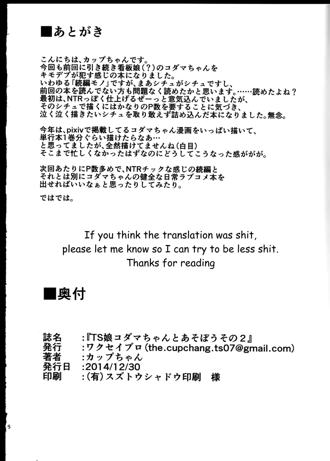 [Cup-chan] Let's play with TS girl Kodama-chan 2 | TS Musume Kodama-chan to Asobou Sono 2 Fhentai - Page 26