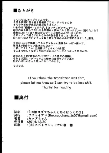 [Cup-chan] Let's play with TS girl Kodama-chan 2 | TS Musume Kodama-chan to Asobou Sono 2 Fhentai - Page 26