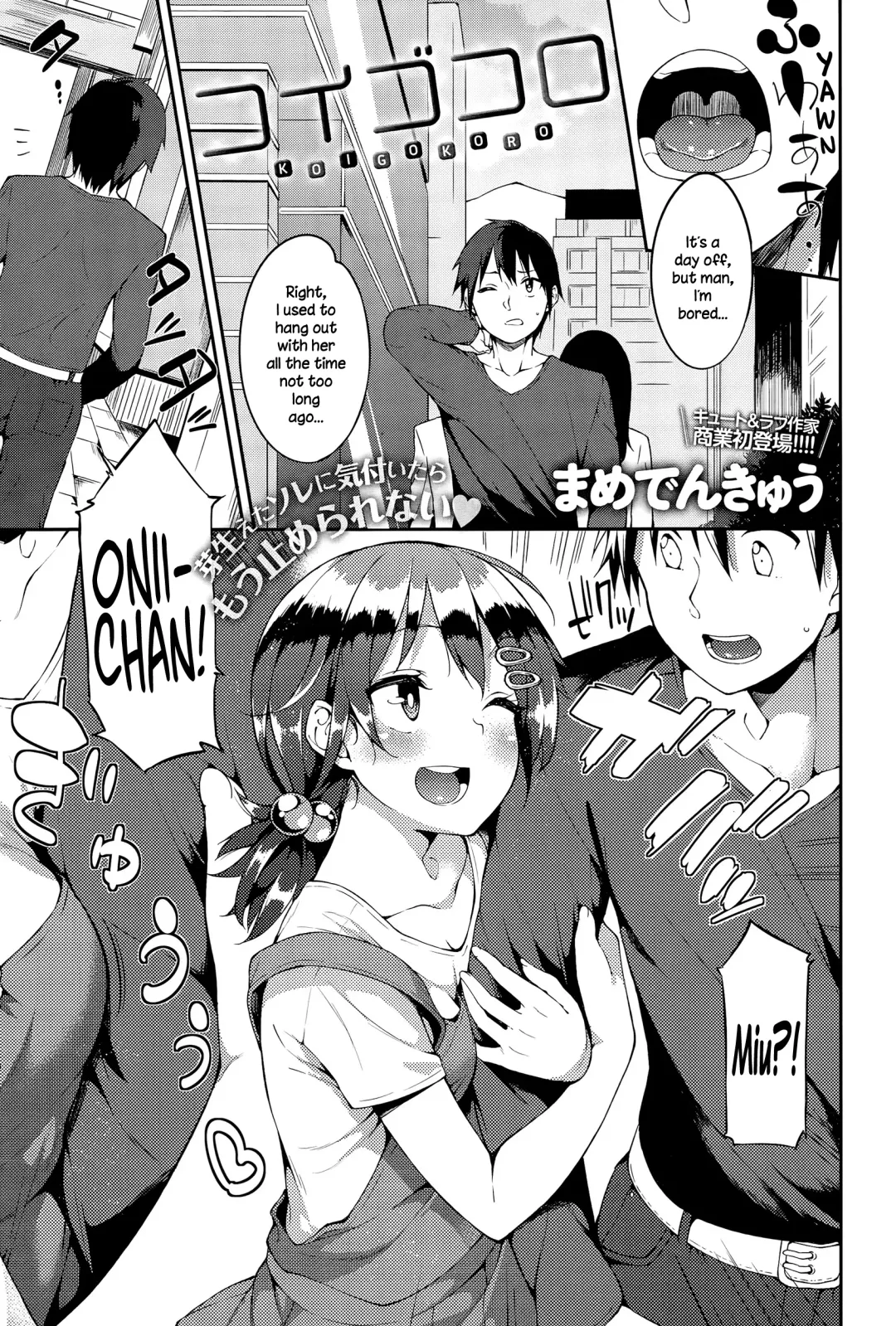 [Mame Denkyuu] Koigokoro Fhentai - Page 1