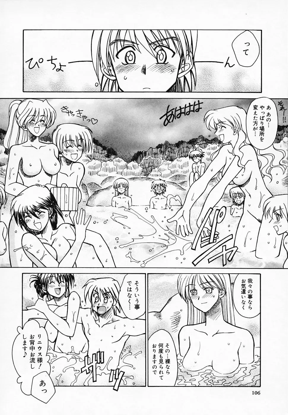 [Akagi Shunichi] Buttagiri Sisters Fhentai - Page 110