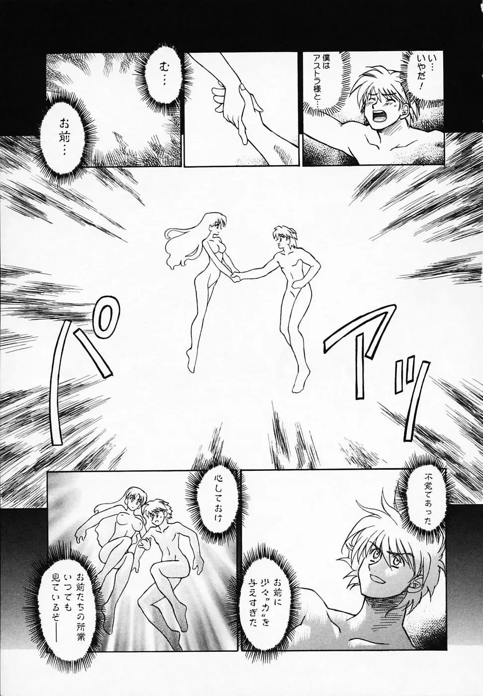 [Akagi Shunichi] Buttagiri Sisters Fhentai - Page 117