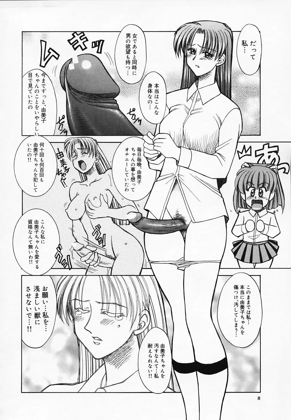 [Akagi Shunichi] Buttagiri Sisters Fhentai - Page 12