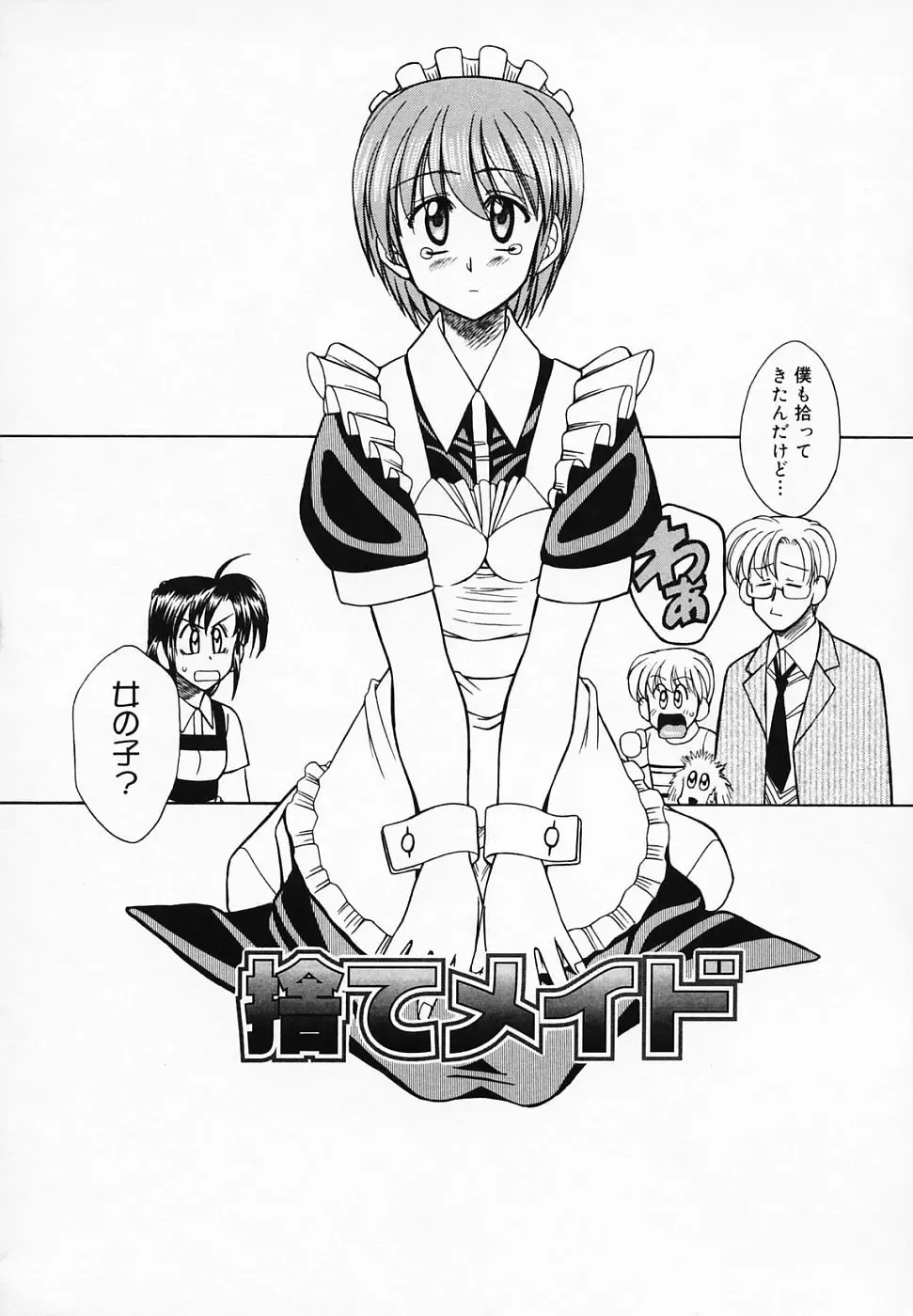 [Akagi Shunichi] Buttagiri Sisters Fhentai - Page 126