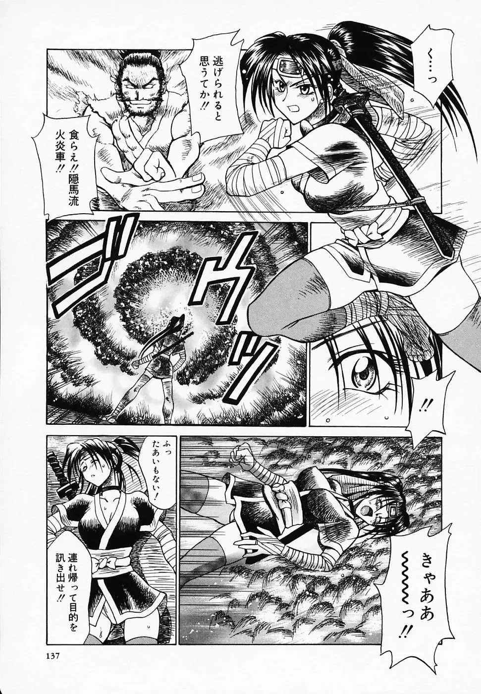 [Akagi Shunichi] Buttagiri Sisters Fhentai - Page 141