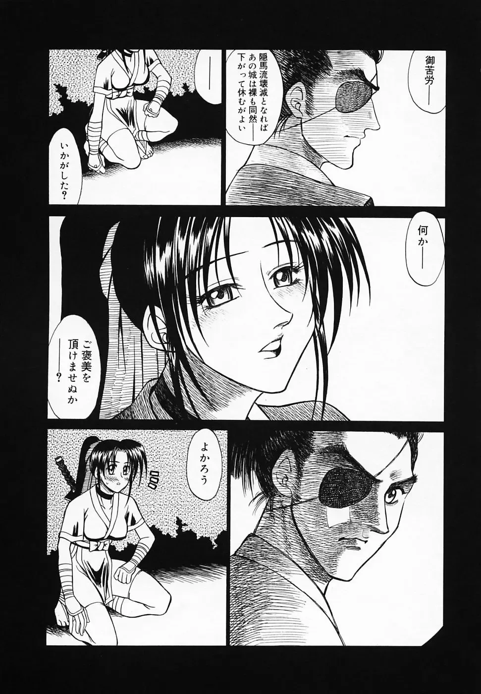 [Akagi Shunichi] Buttagiri Sisters Fhentai - Page 155