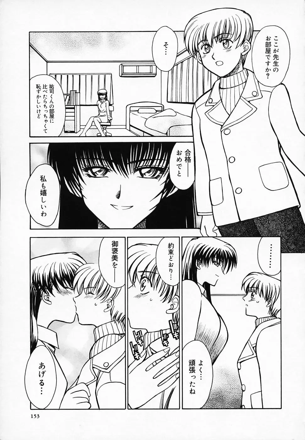 [Akagi Shunichi] Buttagiri Sisters Fhentai - Page 157