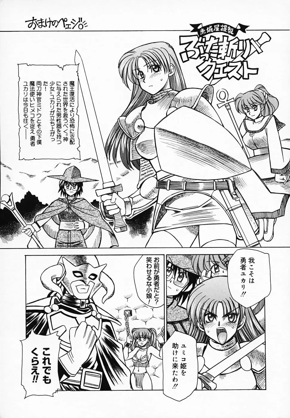 [Akagi Shunichi] Buttagiri Sisters Fhentai - Page 173