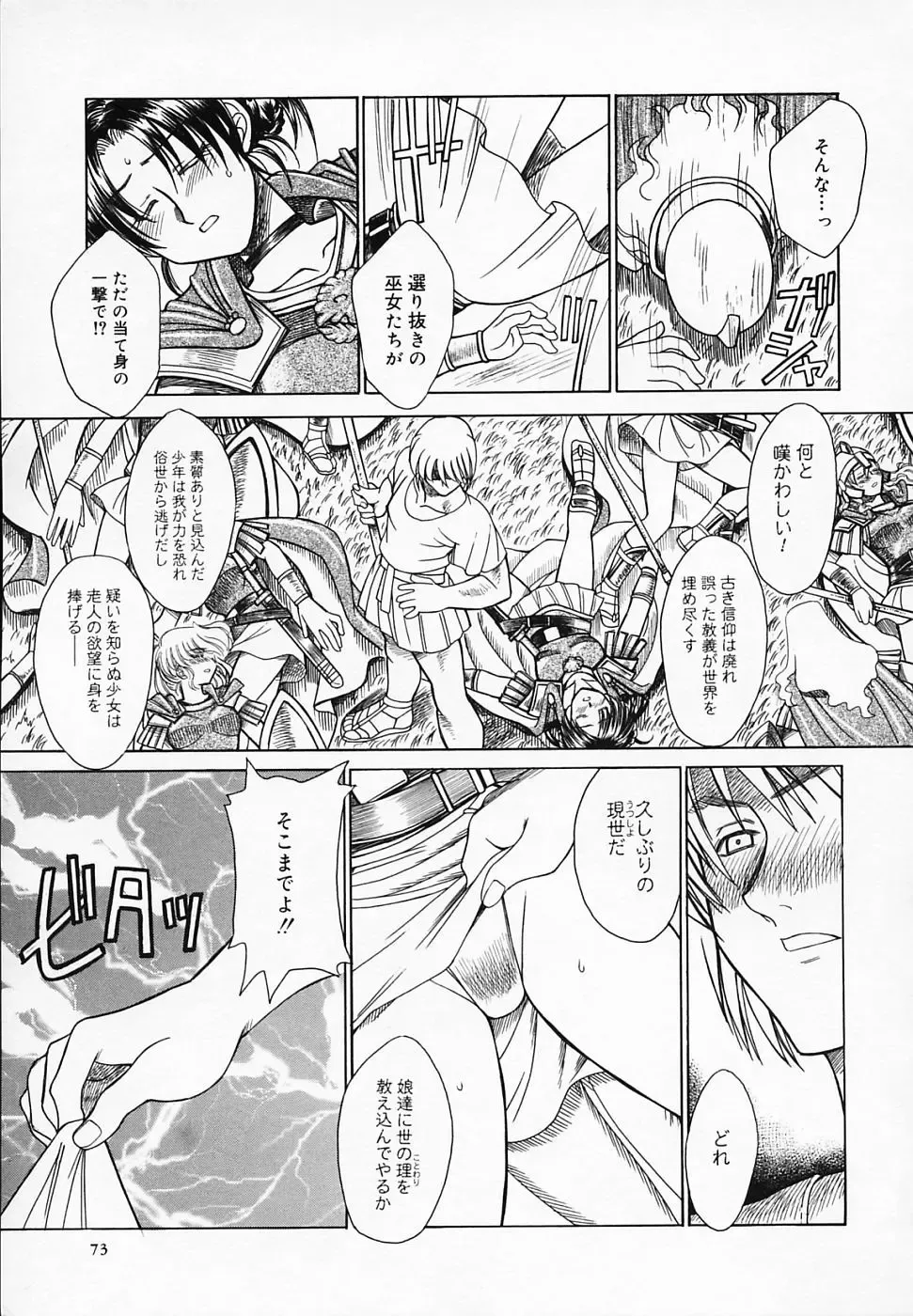 [Akagi Shunichi] Buttagiri Sisters Fhentai - Page 77