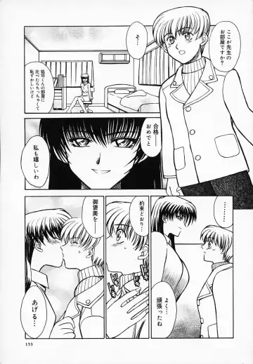 [Akagi Shunichi] Buttagiri Sisters Fhentai - Page 157