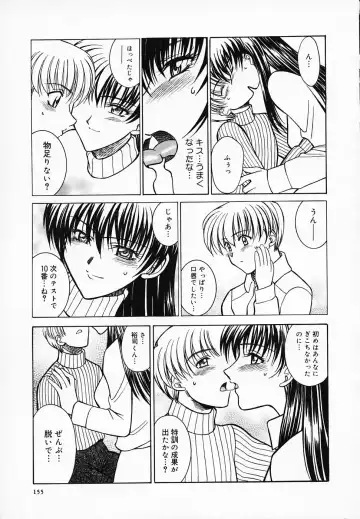 [Akagi Shunichi] Buttagiri Sisters Fhentai - Page 159