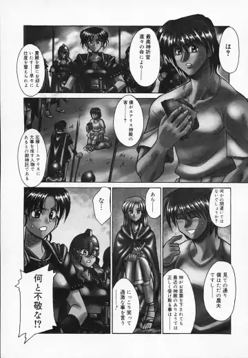 [Akagi Shunichi] Buttagiri Sisters Fhentai - Page 75