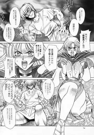 [Akagi Shunichi] Buttagiri Sisters Fhentai - Page 78