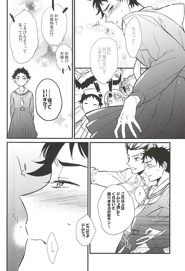 [Matsubara] Seifuku Zukan Fhentai - Page 13