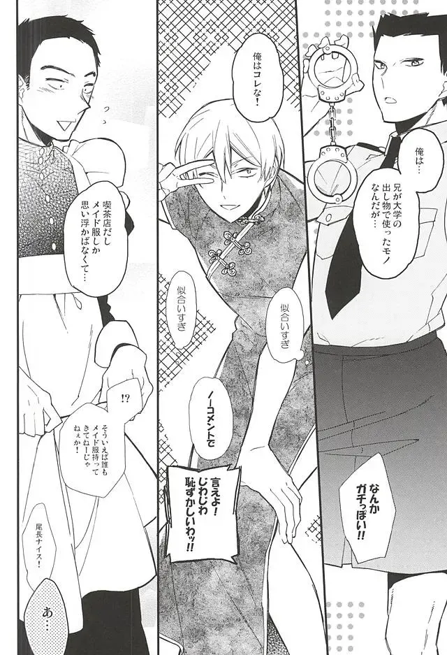 [Matsubara] Seifuku Zukan Fhentai - Page 9