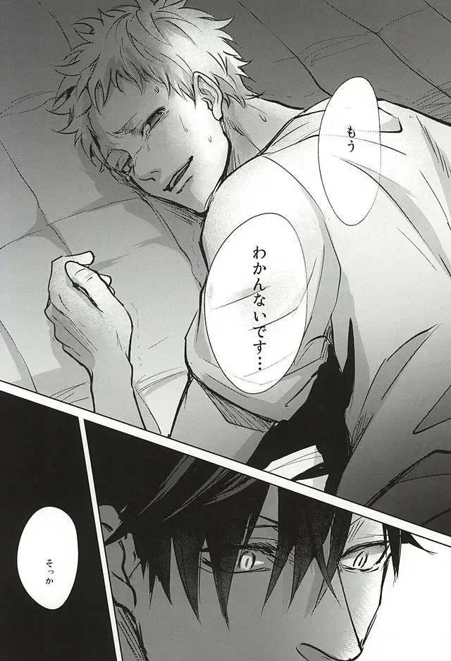 [Kuro] Sonna Mahou Atte Tamaru ka Fhentai - Page 15