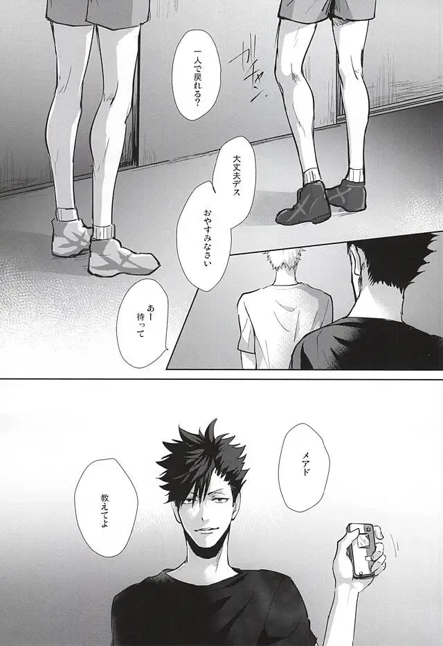 [Kuro] Sonna Mahou Atte Tamaru ka Fhentai - Page 16