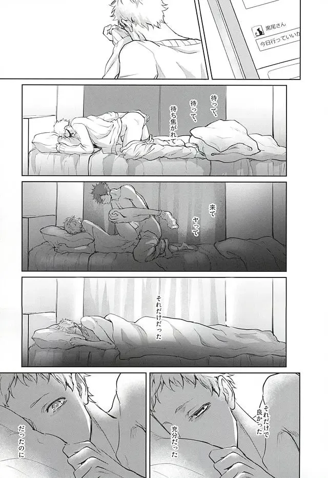 [Kuro] Sonna Mahou Atte Tamaru ka Fhentai - Page 18