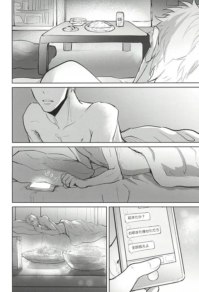 [Kuro] Sonna Mahou Atte Tamaru ka Fhentai - Page 19