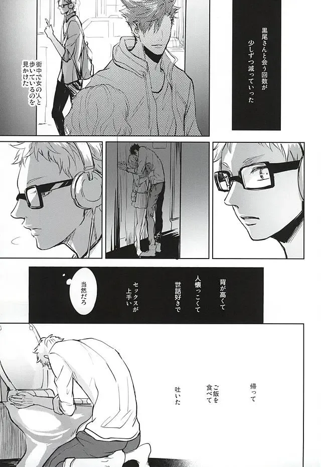 [Kuro] Sonna Mahou Atte Tamaru ka Fhentai - Page 20