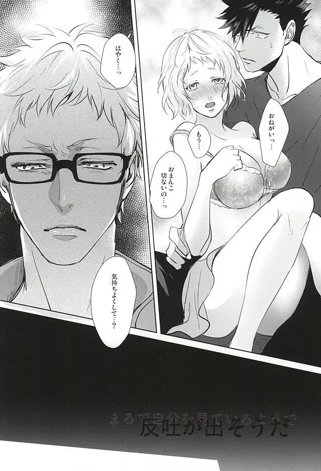 [Kuro] Sonna Mahou Atte Tamaru ka Fhentai - Page 27