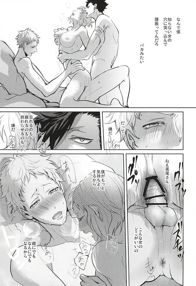 [Kuro] Sonna Mahou Atte Tamaru ka Fhentai - Page 28