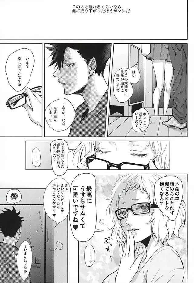 [Kuro] Sonna Mahou Atte Tamaru ka Fhentai - Page 30