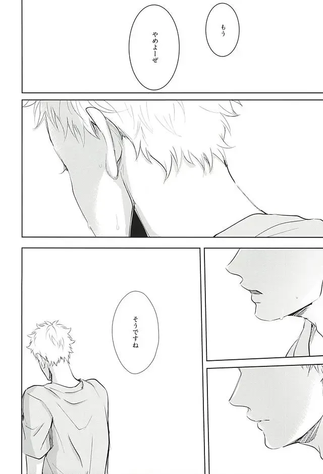 [Kuro] Sonna Mahou Atte Tamaru ka Fhentai - Page 33