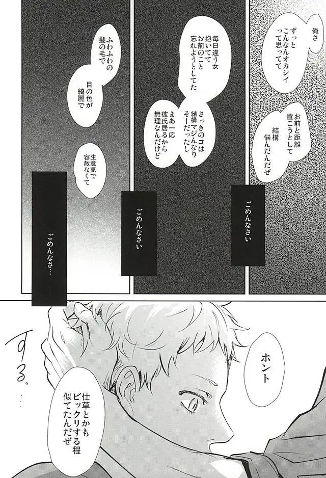 [Kuro] Sonna Mahou Atte Tamaru ka Fhentai - Page 35