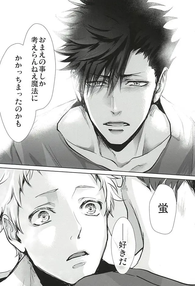 [Kuro] Sonna Mahou Atte Tamaru ka Fhentai - Page 37