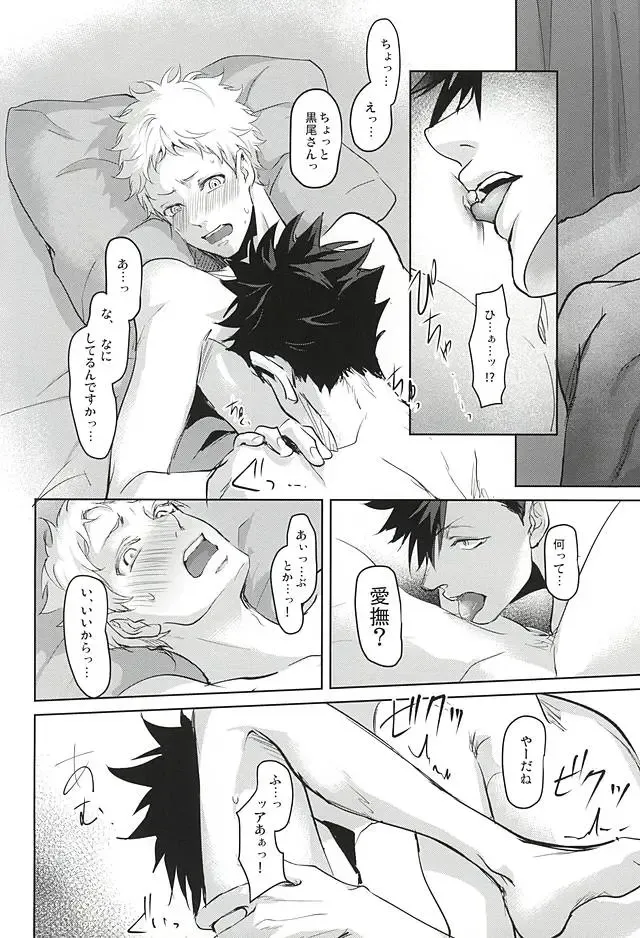 [Kuro] Sonna Mahou Atte Tamaru ka Fhentai - Page 39