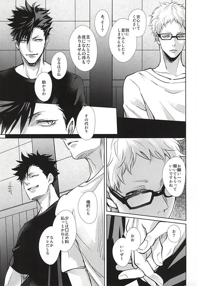 [Kuro] Sonna Mahou Atte Tamaru ka Fhentai - Page 4