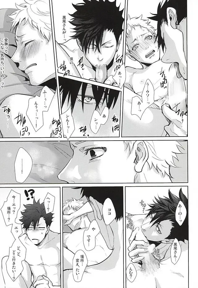 [Kuro] Sonna Mahou Atte Tamaru ka Fhentai - Page 40