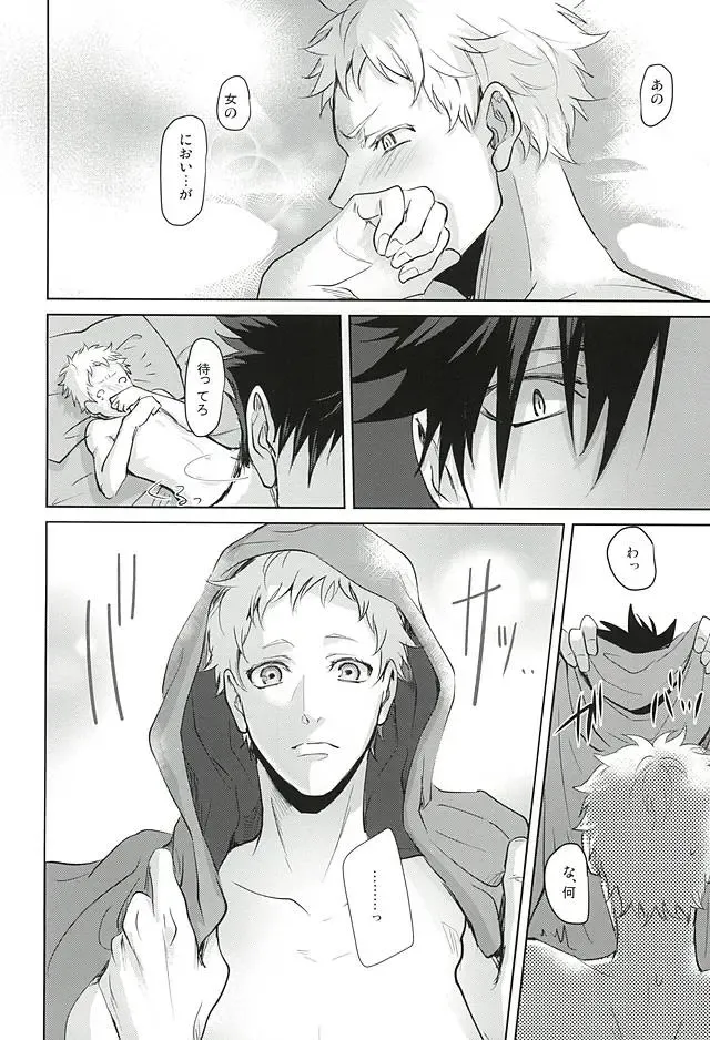 [Kuro] Sonna Mahou Atte Tamaru ka Fhentai - Page 41