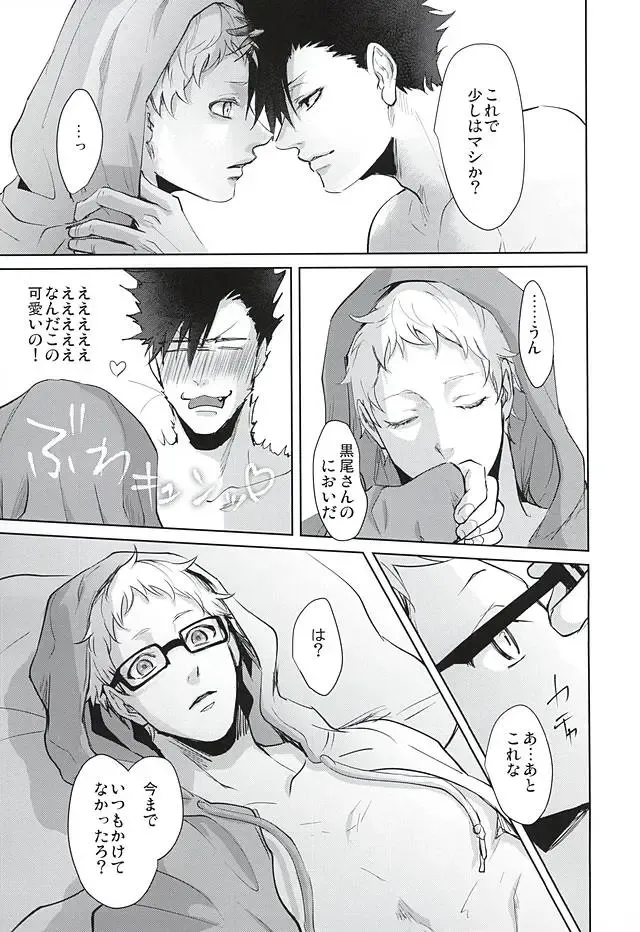 [Kuro] Sonna Mahou Atte Tamaru ka Fhentai - Page 42