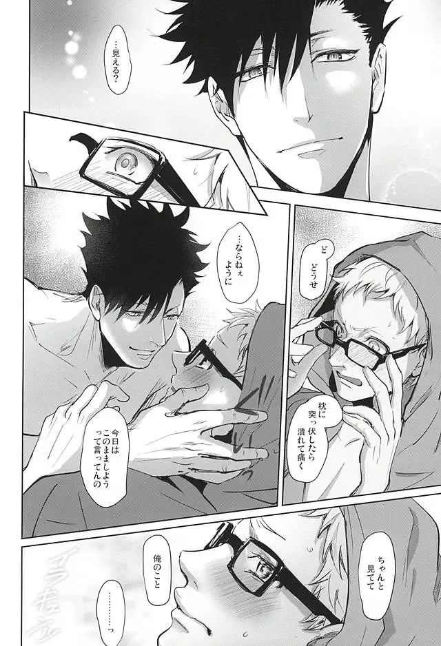 [Kuro] Sonna Mahou Atte Tamaru ka Fhentai - Page 43