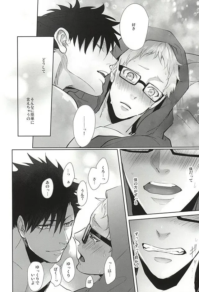 [Kuro] Sonna Mahou Atte Tamaru ka Fhentai - Page 47