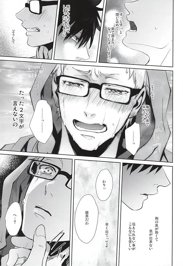 [Kuro] Sonna Mahou Atte Tamaru ka Fhentai - Page 48