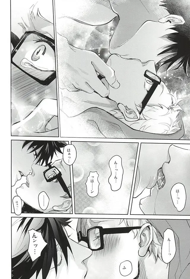 [Kuro] Sonna Mahou Atte Tamaru ka Fhentai - Page 49