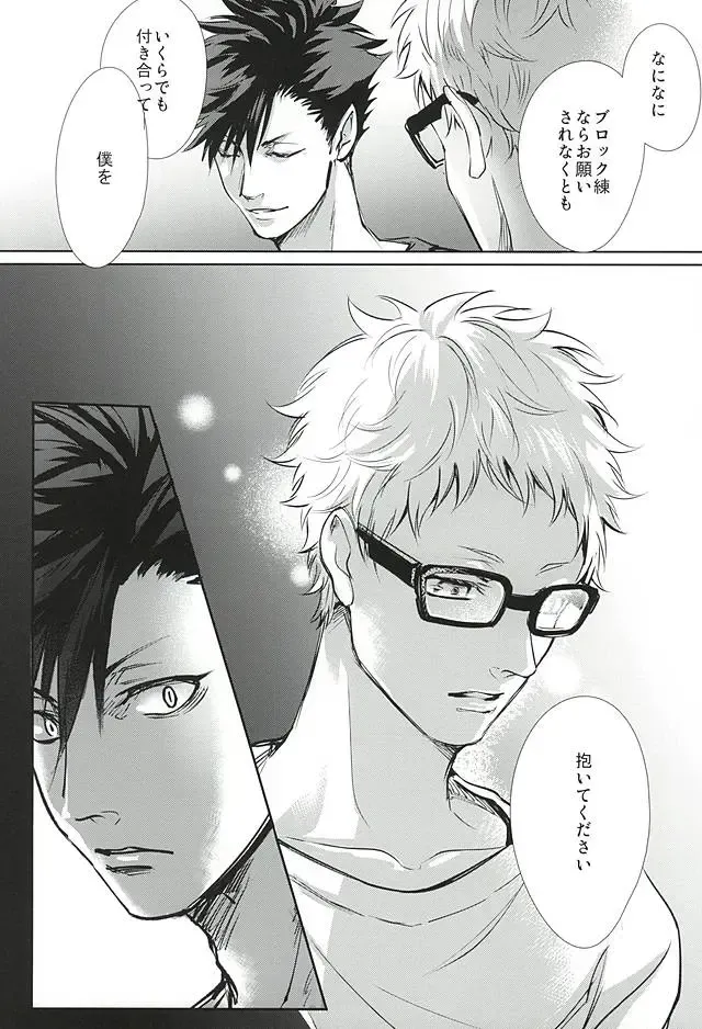 [Kuro] Sonna Mahou Atte Tamaru ka Fhentai - Page 5