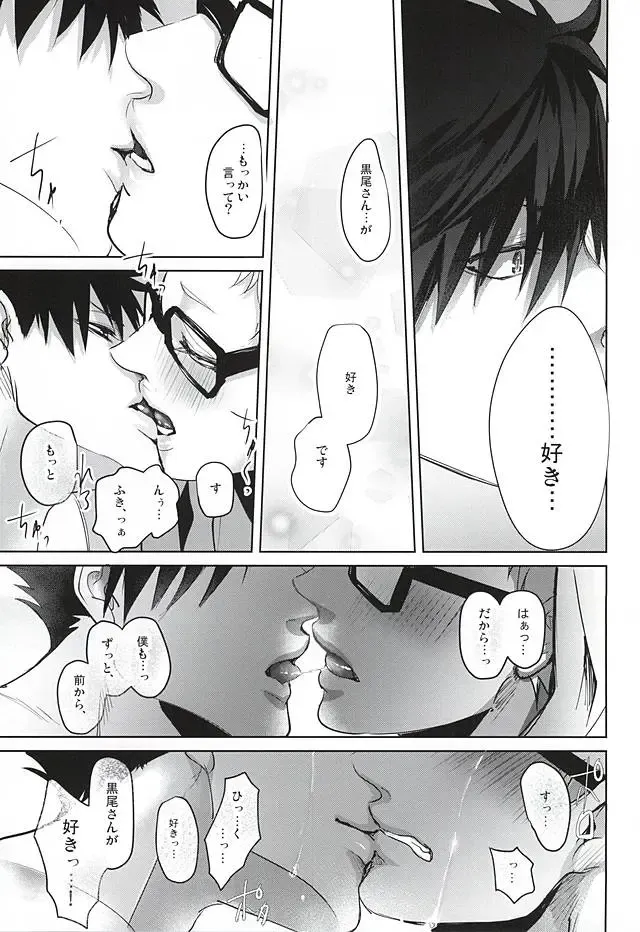 [Kuro] Sonna Mahou Atte Tamaru ka Fhentai - Page 50