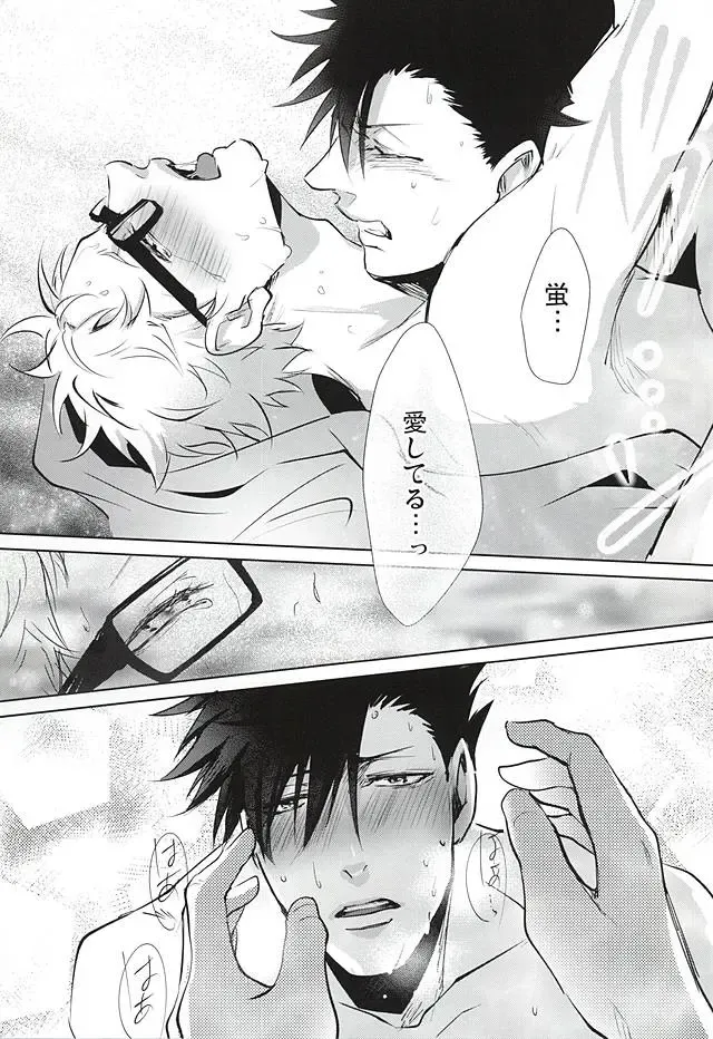 [Kuro] Sonna Mahou Atte Tamaru ka Fhentai - Page 54