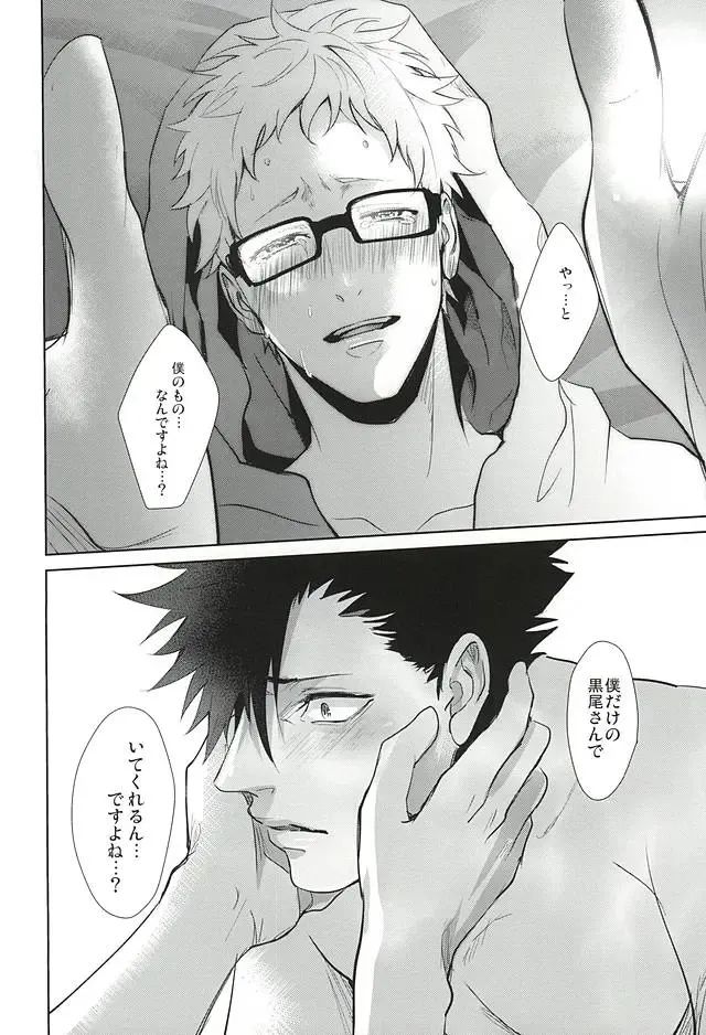 [Kuro] Sonna Mahou Atte Tamaru ka Fhentai - Page 55