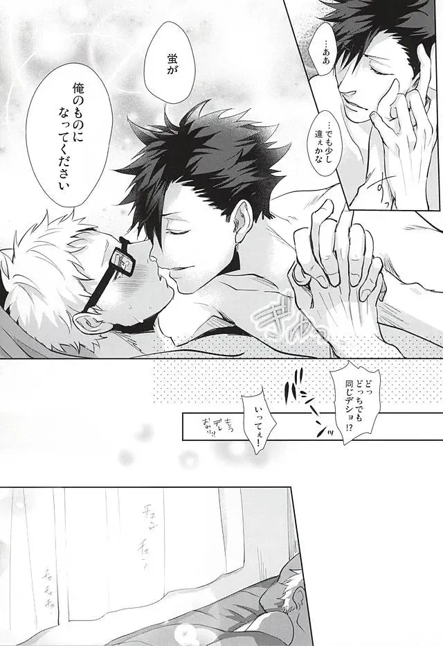 [Kuro] Sonna Mahou Atte Tamaru ka Fhentai - Page 56