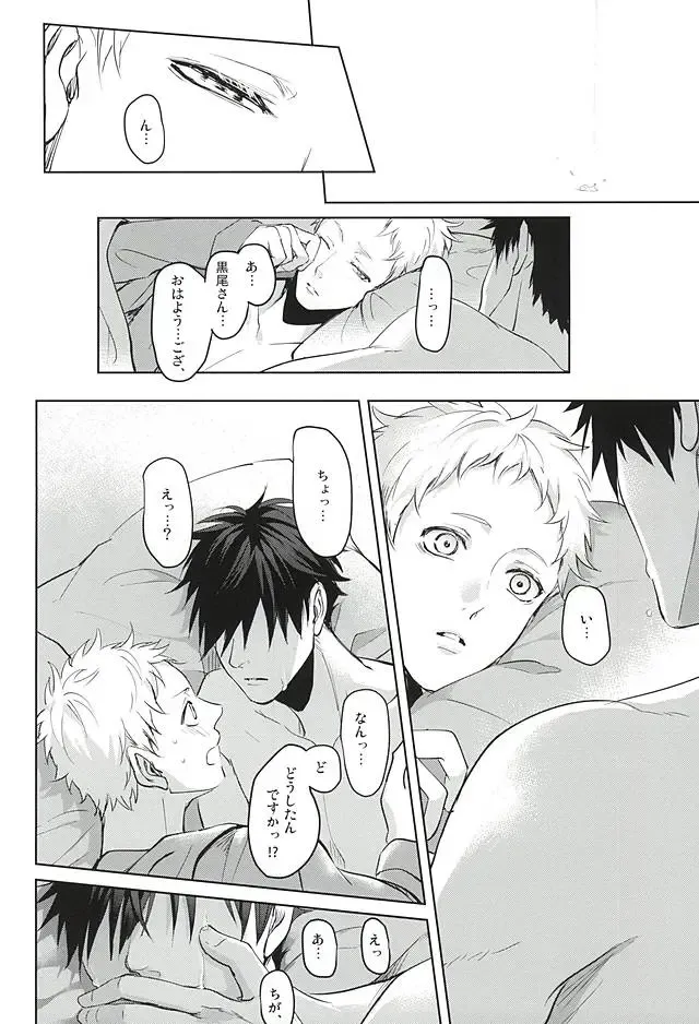 [Kuro] Sonna Mahou Atte Tamaru ka Fhentai - Page 57