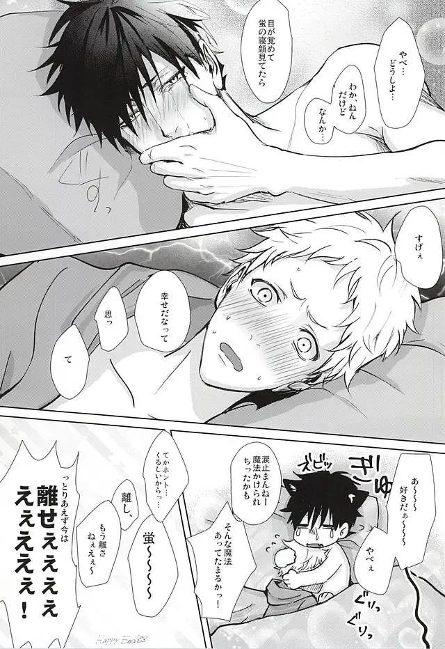 [Kuro] Sonna Mahou Atte Tamaru ka Fhentai - Page 58