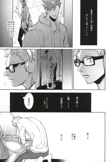 [Kuro] Sonna Mahou Atte Tamaru ka Fhentai - Page 20