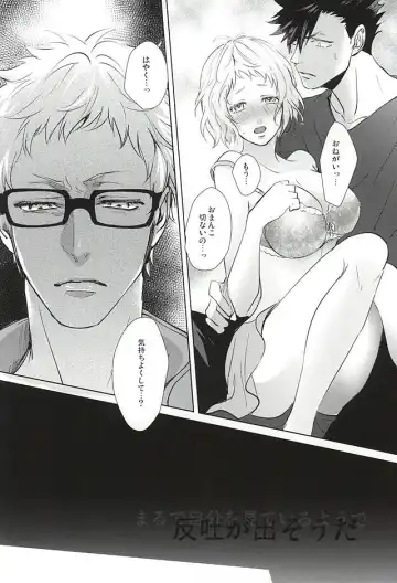 [Kuro] Sonna Mahou Atte Tamaru ka Fhentai - Page 27