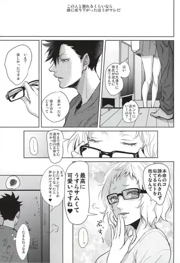 [Kuro] Sonna Mahou Atte Tamaru ka Fhentai - Page 30