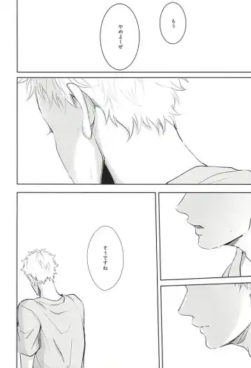 [Kuro] Sonna Mahou Atte Tamaru ka Fhentai - Page 33